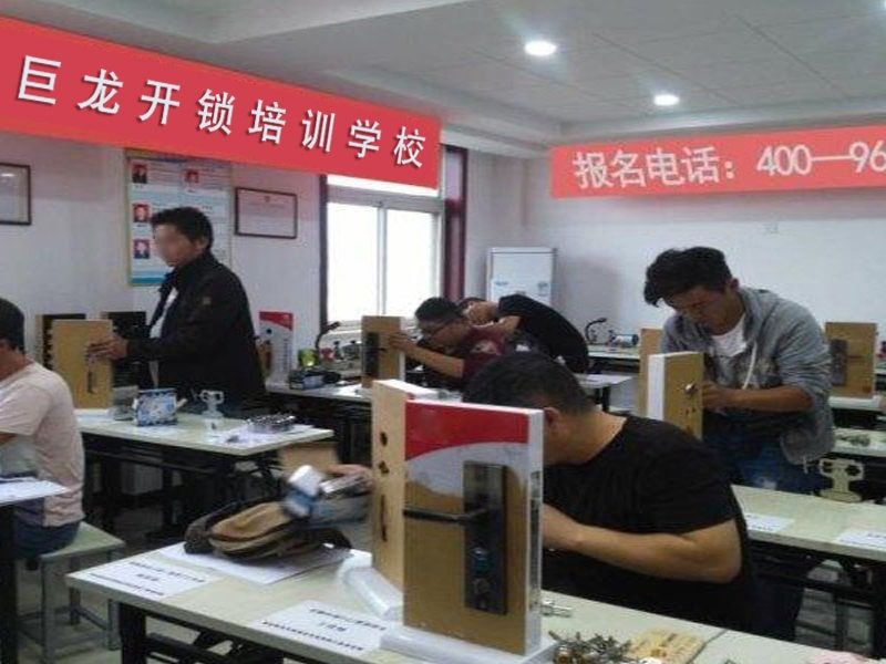 德州开锁配钥匙技术教学